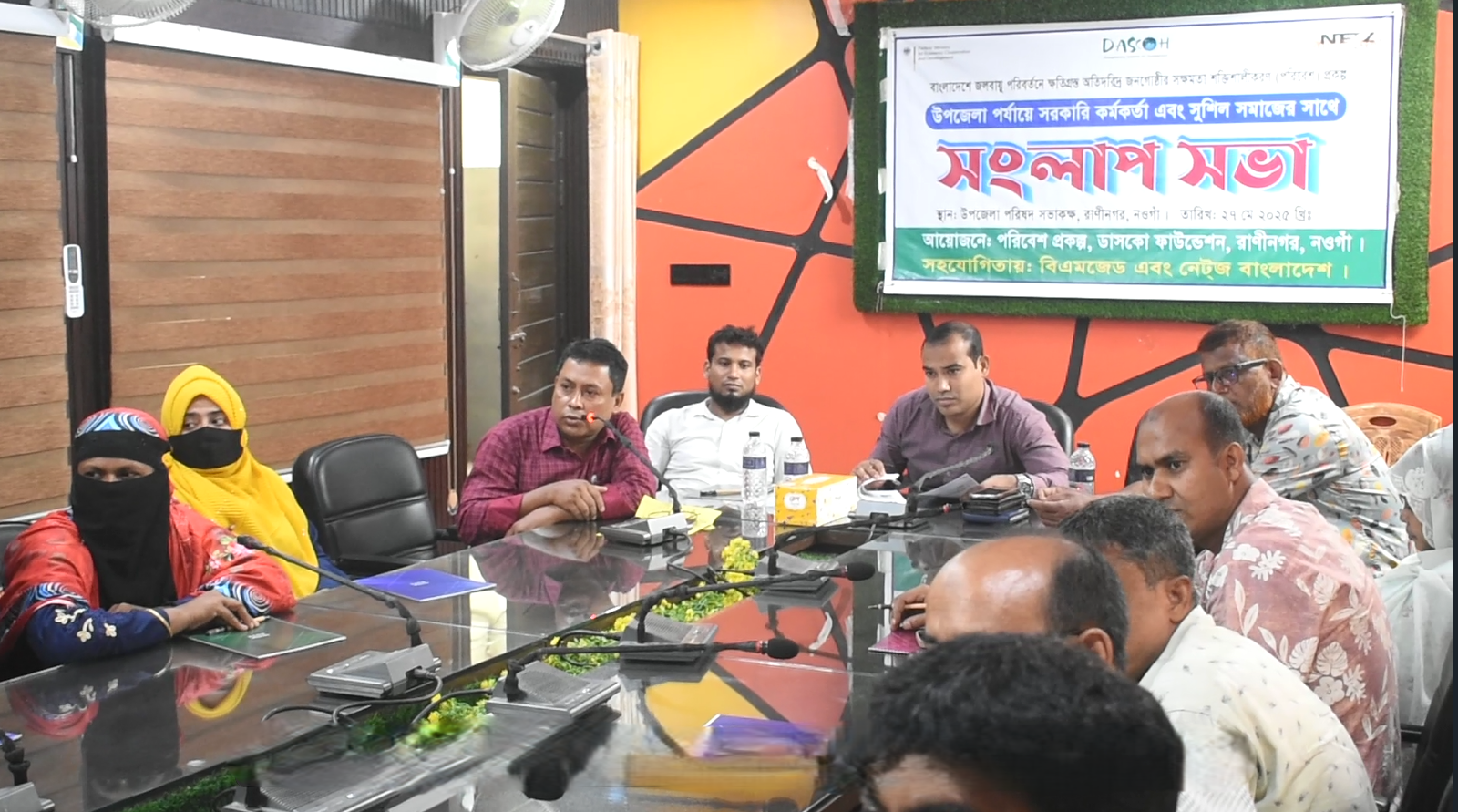 রাণীনগরে ডাসকো ফাউন্ডেশনের উদ্যোগে সংলাপ সভা অনুষ্ঠিত